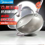 美的（Midea）炒锅不粘锅炒菜锅电磁炉锅304不锈钢平底锅燃气陶瓷0氟雪花不花芯