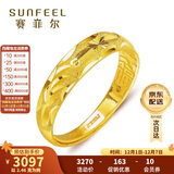 赛菲尔黄金戒指女足金999.9满天星活口时尚女戒送爱人 约2.46克