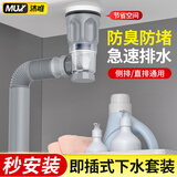 沐唯（muvi）洗手盆下水管配件洗脸池面盆排水管全套台盆弹跳防臭器漏水塞套装
