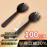 优奥一次性勺子【100支独立装】水果甜品勺外卖快餐勺磨砂黑色勺叉子