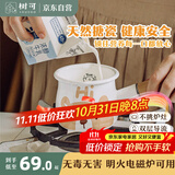 树可可小熊搪瓷迷你奶锅电磁炉燃气灶热油汤锅热牛奶婴儿煮面辅食专用