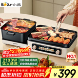 小熊（Bear）电火锅电煮锅火锅专用锅鸳鸯锅 多功能折叠烤涮一体烤鱼锅烤肉锅电烤盘E22W1叠叠锅1.0国家补贴