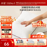 水星家纺枕头枕芯酒店枕头护颈枕头芯家用一对纯棉抗菌可水洗低枕48x74cm