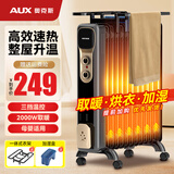 奥克斯（AUX） 奥克斯油汀取暖器电暖风机电暖器电油汀片省电静音节能电暖气家用 黑+金13片【适用16-22㎡】