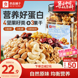 良品铺子罐装每日坚果398g 核桃腰果果干葡萄干休闲零食坚果炒货送礼团购