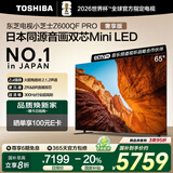 东芝电视小芝士65Z600QF PRO 65英寸 音画双芯Mini LED 火箭炮音响 300Hz 4K高清智能 家电国家补贴