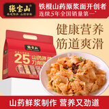 张宝山面条 铁棍山药刀削面1000g  25%山药原浆劲道宽面烩面油泼面