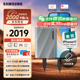 三星（SAMSUNG）2TB Type-c USB 3.2 移动固态硬盘 T9星际灰|京东限定 NVMe读速2000MB/s 手机直连