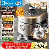 美的（Midea）低脂浓香电压力锅5L自动排气2200W猛火IH智能预约112KPa高压锅4-6人0涂层电饭煲S5892NF国家补贴