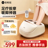 倍轻松（breo） 足疗机足底按摩器脚底脚部按摩仪仿泡脚桶暖脚神器国家补贴送老年人长辈父母亲生日礼物