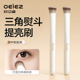 欧亿姿（oeiez）化妆刷套装眼影刀锋刷散粉腮红修容晕染鼻影刷全套刷子礼物送女友 【三角高光遮瑕】 1支