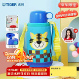 虎牌（TIGER）【京东限定】儿童保温杯学生吸管便携水杯一杯双盖MBJ-C06C 600ML