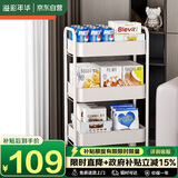 溢彩年华 婴儿小推车置物架落地宜居家用可移动玩具收纳架子零食架1111WH