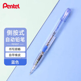 派通（Pentel）【热门商品】PD105T侧按式自动铅笔 0.5mm小学生一二年级书写活动铅笔尾带橡皮 蓝色单支装