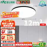 雷士（NVC）吸顶灯客厅卧室餐厅阳台简约现代LED照明灯具灯饰圆灯极光Z