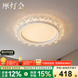 摩灯会卧室吸顶灯 房间护眼圆灯现代极简智能主卧新款高端主灯阳台灯具 雪白【54cm】天猫精灵版 全光谱