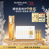 娇兰（Guerlain）帝皇蜂姿双效精华50ml保湿修护紧致抗皱护肤品礼盒生日礼物送女友