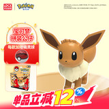 灵动创想（LDCX）宝可梦神奇宝贝皮卡丘小火龙公仔摆件精灵球拼装手办儿童生日礼物 拼装公仔【伊布+精灵球】