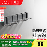 九牧（JOMOO）浴室铝合金枪灰色隐形免钉折叠挂衣钩壁挂毛巾钩衣服挂钩93035G5 枪灰【隐藏挂钩】