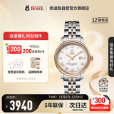 依波路（ERNEST BOREL）瑞士手表女 七夕礼物 雅丽系列间金钢带女士腕表 自动机械手表