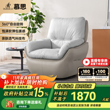 慕思（de RUCCI） 慕思旗下艾慕沙发 单人360°可旋转单椅懒人沙发休闲椅沙发椅 米杏色