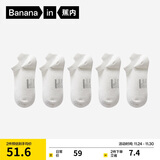 蕉内银皮301S袜子男士新疆精梳棉7A抗菌防臭休闲柔软透气秋冬船袜5双