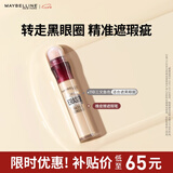 美宝莲橡皮擦遮瑕笔修容提亮水润110三文鱼色6ml 生日礼物女