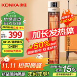 康佳（KONKA）取暖器家用远红外小太阳立式电暖器鸟笼取暖遥控烤火炉轻音电暖气速热暖风机可摇头KDNL-1002E-P