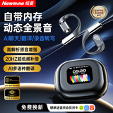 纽曼【新款顶配丨Ai翻译】蓝牙耳机无线挂耳Ai同声传译多语种骨传导概念运动降噪自带内存卡长续航 酷黑【动态全景音+多功能彩屏】