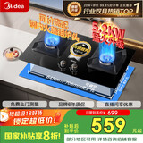 美的（Midea）家用猛火灶燃气灶双灶大火力双灶台天然气灶省气煤气灶炉灶双灶台嵌入式两用双眼灶具液化气双灶 【行业TOP款】5.2KW猛火灶Q325-M （管道天然气）