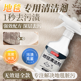 巨奇地毯清洁剂布艺沙发床垫窗帘去污清洗神器免水洗干洗剂450ml