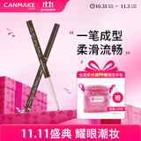 CANMAKE眼线胶笔02棕色 肯美柔滑日本进口极细眼线笔持久不晕染防水新手
