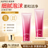 欧珀莱（AUPRES）均衡氨基酸洁面膏125g 温和清洁保湿卸妆洗面奶日礼物送女生