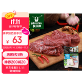 科尔沁 国产原切牛小柳2斤 牛小里脊烧烤炒菜清真牛肉生鲜【真原切】