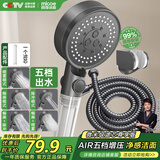 四季沐歌（MICOE）花洒喷头套装 增压淋浴花洒喷头加压淋浴头枪灰过滤手持花洒全套