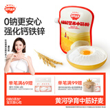 秋田满满中筋面粉1kg 做包子馒头饺子面点辅食 0钠添加钙铁锌宝宝自制辅食