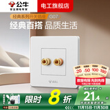 公牛一位音响插座多媒体音频面板86型家用暗装音箱接线口输入专用 一位音箱(G07白)