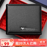 七匹狼钱包男士真牛皮夹短款礼盒手包卡包送爸爸男友长辈实用生日礼物