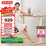 京东京造电动升降电脑桌电竞桌 书桌 学习桌 单电机1.2m原木色