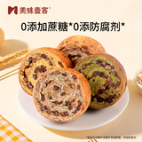 美味壹客坚果车轮面包早餐全麦面包果仁吐司五黑核桃仁红枣大列巴代餐360g