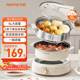 九阳（Joyoung）电火锅家用电蒸锅大功率上蒸下煮分体式火锅专用锅多功能5L大容量电煮锅蒸屉款G525S
