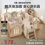 贝易（BeiE）宇航员围栏地上爬爬垫婴儿宝宝爬行垫儿童游戏围栏游乐园 摩卡【豪华游乐园套餐】180*200
