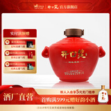 开口笑酒·鸿运当头 浓香型白酒 纯粮酿造 大容量高性价比/送礼之选 52度 1500mL 1坛