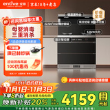 亿田（entive）TC3X-A集成灶消毒柜一体灶家用 油烟机燃气灶高温烘干二星消毒柜一体灶套装集成灶一体式 消毒柜款 （母婴级消毒柜） 右排烟 天然气12T