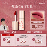 INTO YOU空气唇泥哑光唇釉口红不易沾杯生日礼物女伴手礼显色N2樱桃小莓