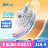 361°儿童跑鞋25秋冬男女童3-14岁缓震旋钮扣革面运动鞋 粉33