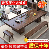 锦榆园乌金木大板实木罗汉床茶桌椅组合客厅家用茶几办公室喝茶桌泡茶台 2m雕盘款+罗汉床+3凳