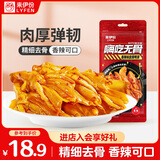 来伊份嗨吃无骨脱骨鸭掌香辣味118g卤味熟食去骨鸭爪鸭脚下酒菜休闲零食