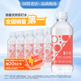 依能 西柚味 无糖无汽弱碱 苏打水饮料 350ml*15瓶 塑膜装 饮用水