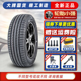 胎小强全新汽车轮胎 185/55R15 丘比特名爵3劲翔长安CX20